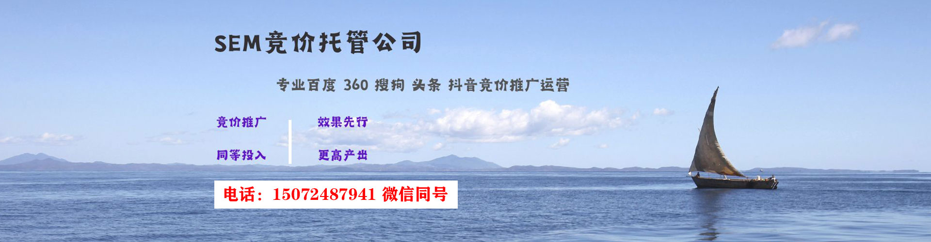 无极百度广告竞价